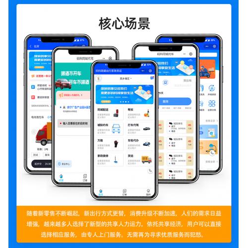 码科同城跑腿系统小程序全插件正版SAAS服务
