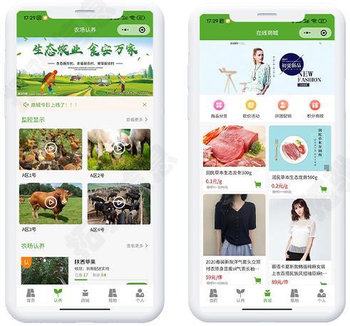 八戒农场扶农系统智慧认养小程序SAAS账号