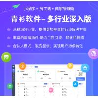 VIPCARD微信会员全行业多开SAAS系统源码正版授权