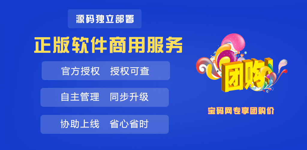 正版商用.jpg