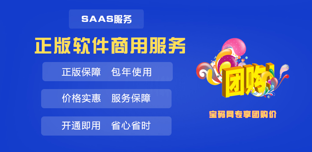 SAAS服务.jpg